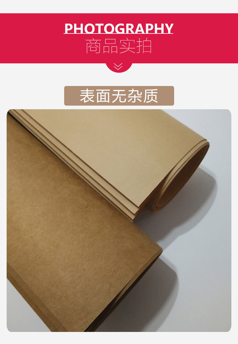 服装打版纸全开纸正度大张牛卡纸纸样板纸包装纸加厚包书