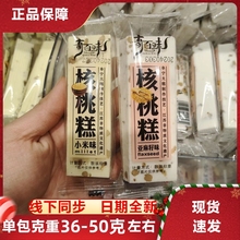 奇百味核桃糕软糯米小米糕云片糕传统点心小吃糕点