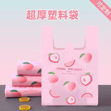 网红塑料打包袋菠萝可爱外卖背心礼品加厚款手提方便购物袋子