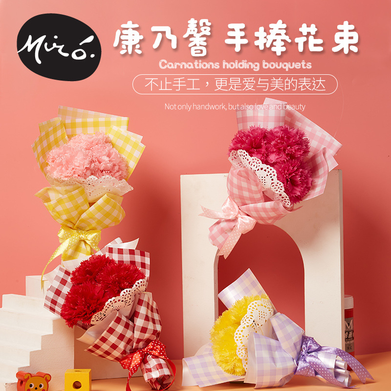 母亲节祝福礼物手工diy儿童花束制作材料包幼儿园创意康乃馨