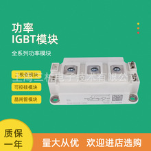 全新功率IGBT模块SKM75 100 145 150 200 300 400GB123D现货