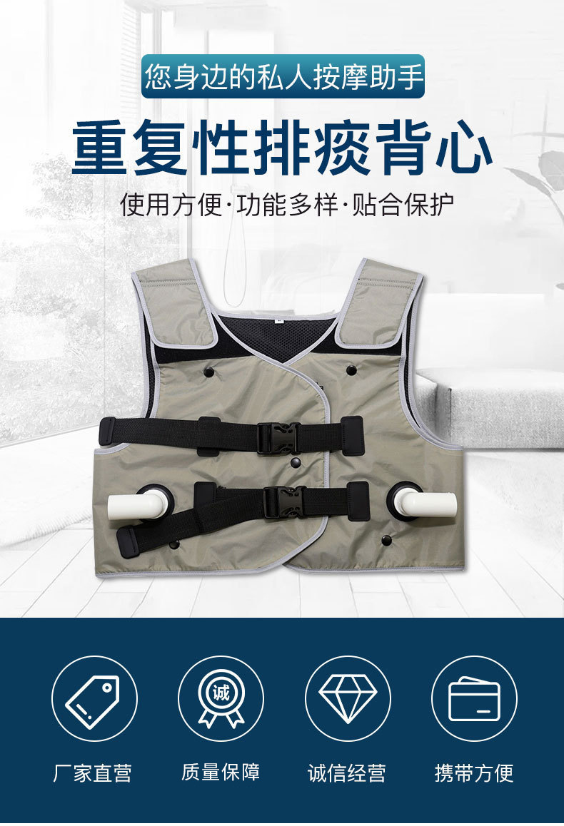 排痰机(排痰,高频振动排痰系统)可重复使用充气背心