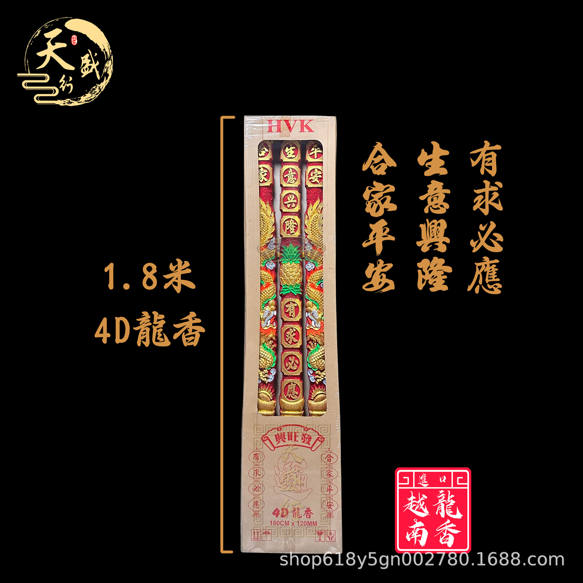 8米4d大龙香招财发财香上供香檀香寺庙烧香家用品的高香大粗香