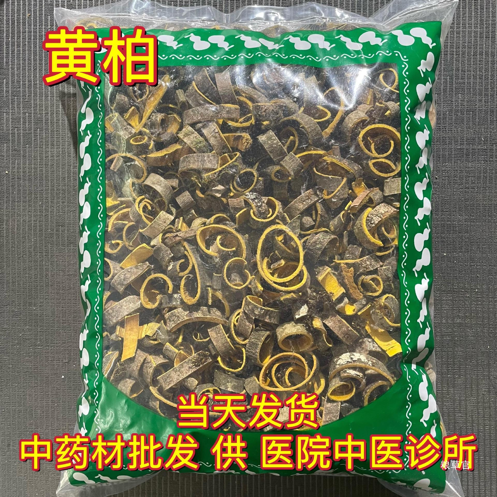 市场批 发川黄柏 新货 带皮川黄柏丝 1000克 统货包邮真货好货