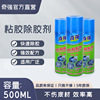 除胶剂万能家用强力去胶带粘痕溶解汽车专用1不伤漆去胶清除剂|ms 除胶剂万能家用强力去胶带粘痕溶解汽车专用1不伤漆去胶清除剂|ms