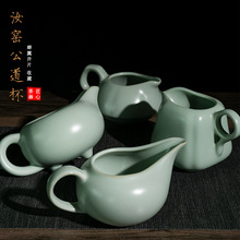 汝窑粉青公道杯带把茶海高档开片可养汝瓷分茶杯匀杯家用功夫茶具