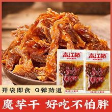 魔芋干长沙魔芋干湖南特产魔芋素毛肚即食麻辣