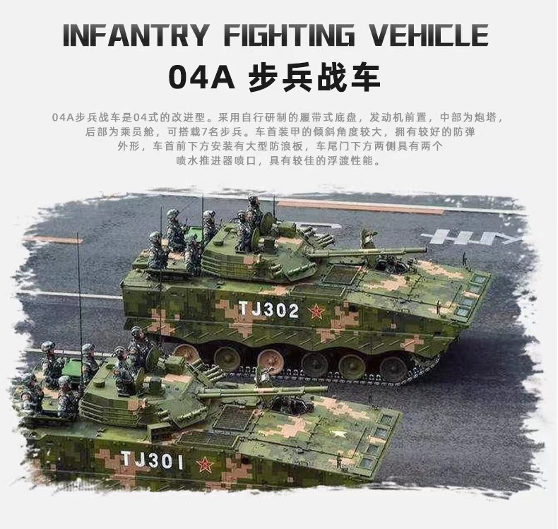 潘洛斯639010中国04a步兵战车二战坦克高模型男孩拼装玩具积木
