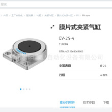 库存现货费斯托FESTO膜片式夹紧气缸 EV-25-4  150684全新原装