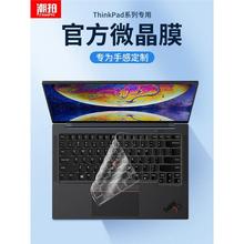 适用联想ThinkPad键盘膜E14neo电脑X1 Carbon笔记本2022款X13T14