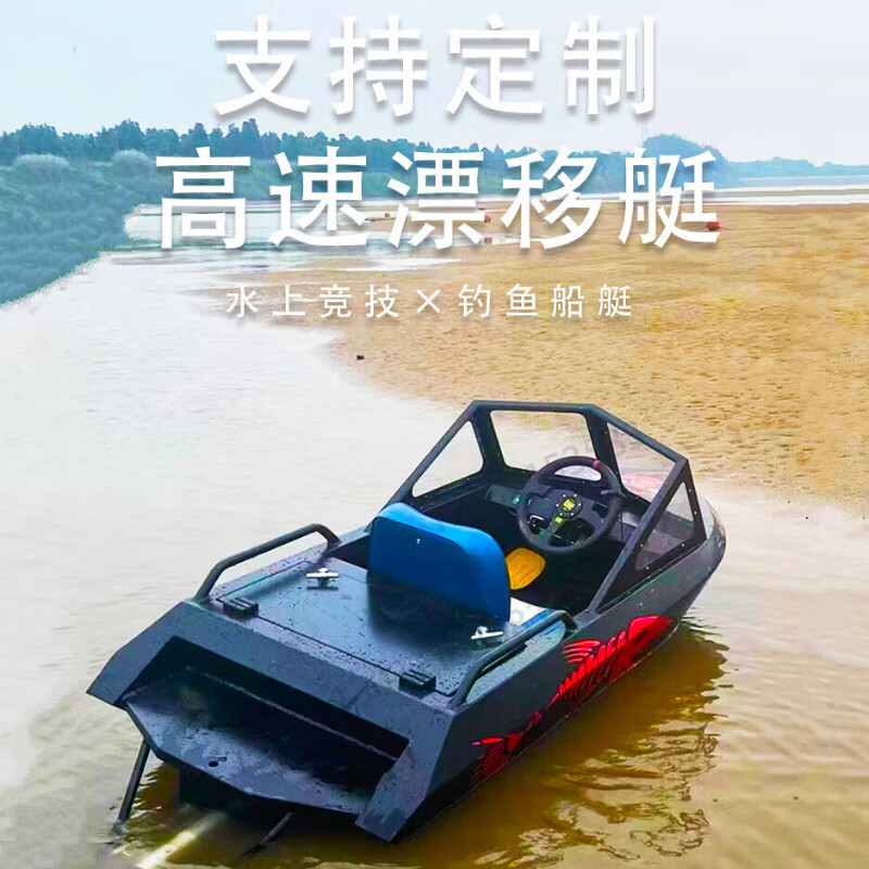 电动摩托艇卡丁船单人水上双人卡丁船铝合金喷射艇高速漂移游乐船