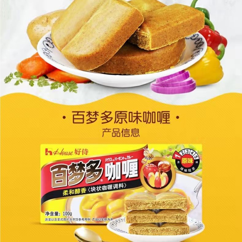包邮好侍百梦多咖喱原味100g日式宝宝咖喱酱料理包家用咖喱块