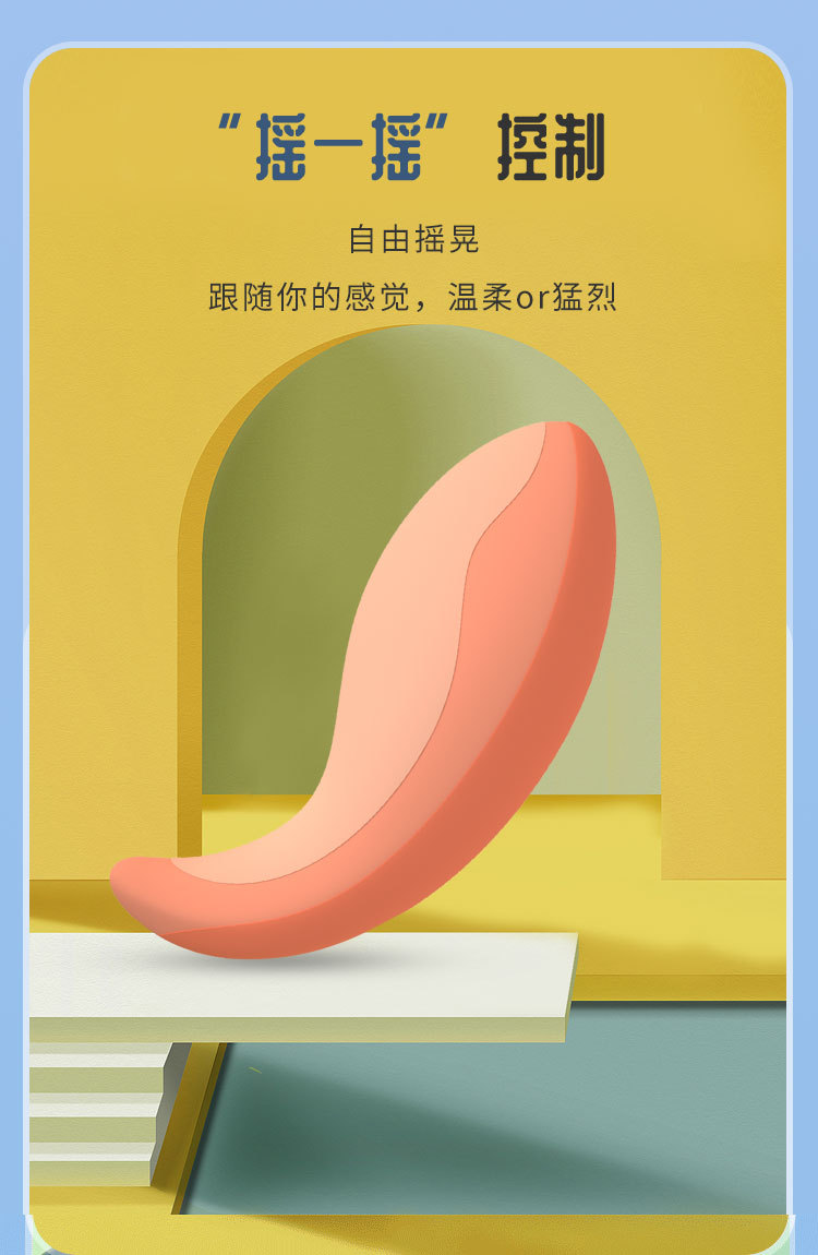 米斯meese莹光糖app远程遥控跳蛋智能穿戴女用自慰器震动情趣用品