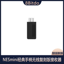 八位堂8Bitdo NESmini经典手柄无线接收器 SNES mini复刻版接收器