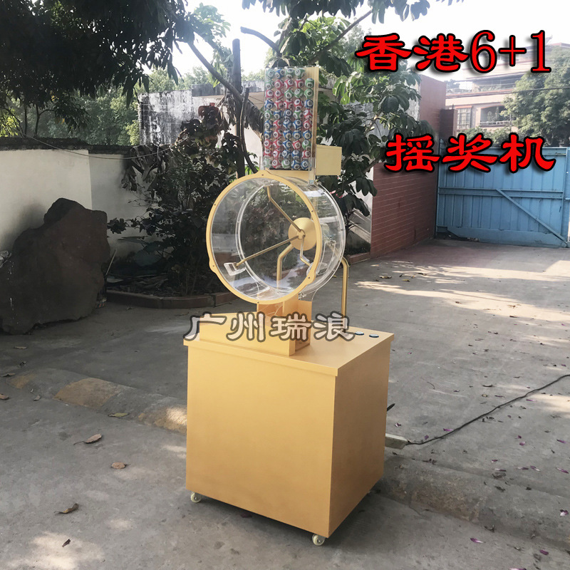 49球红蓝绿hk搅珠机 港六摇奖机 摇号机电子转盘功能抽奖机手动