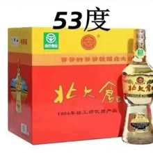 北大仓部优酒53度酱香型白酒440ml*6瓶整箱纯粮好酒自饮包邮