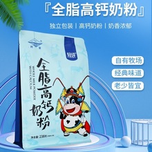 河套奶粉绿色食品认证全脂加钙全家营养高蛋白甜奶粉浓香型成人