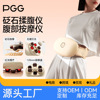 厂家PGG王心凌砭石艾灸揉腹仪腰腹部按摩器按摩仪OEM/ODM定制护理|ms 厂家PGG王心凌砭石艾灸揉腹仪腰腹部按摩器按摩仪OEM/ODM定制护理|ms