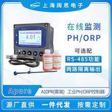 Apure工业在线ph计酸度计A10PR(套)台式ph检测仪污水PH/ORP控制器