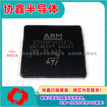 ST STM32F407IET6 贴片LQFP176 MCU32位微控制器ARM芯片 原装正品