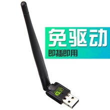 RTL8188GU芯片 150M免驱无线网卡  USB ADAPTER WiFi信号接收发射