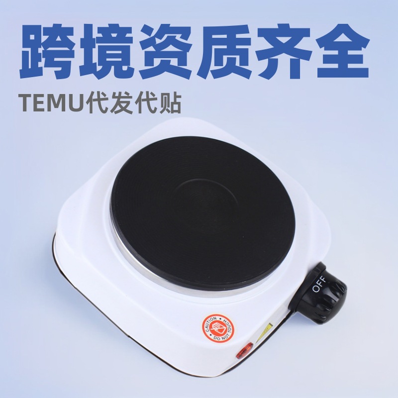 大功率电炉子实验室加热炉跨境贸易摩卡咖啡茶保温小家电热炉控温