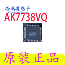 AK7738VQ-L AK7738VQ AK7738 QFP64 DSP立体声编解码器芯片 原装