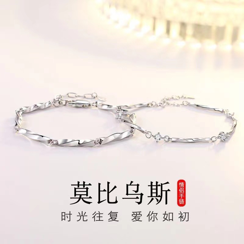 星月莫比乌斯环情侣手链一对情侣款小众爆款颜值生日礼物送女友