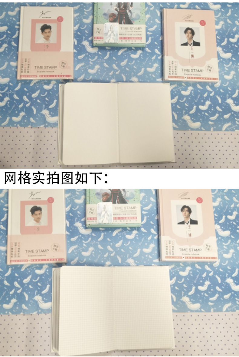 王俊凯手账本周边王一博鬼灭之刃明星动漫周边可爱日记笔记本
