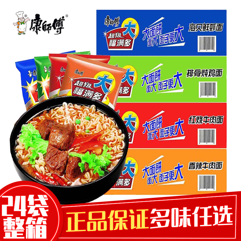 康师傅方便面超级福满多红烧香辣麻辣爆肚味食族人酸辣粉拉面泡面