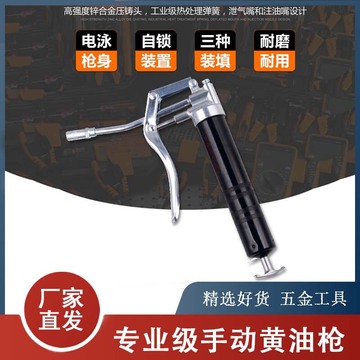 艾威博尔600101专业级手动黄油枪100cc工业级重型手动黄油枪400cc