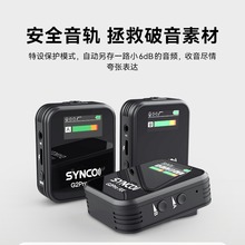 SYNCO奉科G2 PRO专业无线麦克风手机相机直播收音领夹式录音话筒