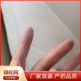 尼龙网 批发锦纶工业用布锦纶网眼布80目-400目锦纶过滤网