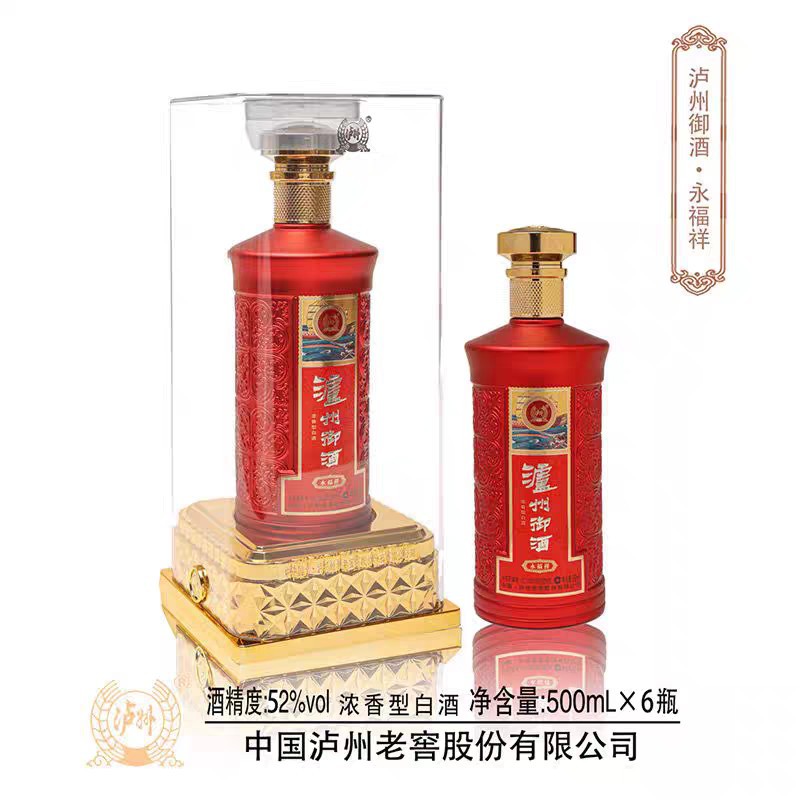 泸州御酒永福祥红色浓香型白酒52度500ml 6瓶整箱装商务婚宴送礼