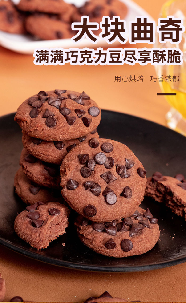 网红黑巧克力曲奇饼干爆浆夹心休闲零食多多软心趣整箱批发