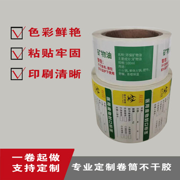 食品水果奶茶电子产品餐饮签合格证不干胶标签防水pp合成纸标签