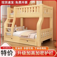 全实木上下床双层床高低床大人儿童小户型上下铺床二层国标子母床
