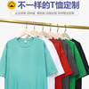 240 pure cotton T-shirt customized logo Class clothes Customize Classmate Party Short sleeved advertisement T-shirt Off the shoulder half sleeve 240 pure cotton T-shirt customized logo Class clothes Customize Classmate Party Short sleeved advertisement T-shirt Off the shoulder half sleeve