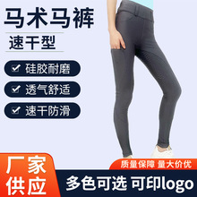 亚马逊全座女马术裤运动弹力高腰紧身显瘦硅胶防滑骑马马术服L3