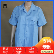 工作服定制蓝色夏薄款短袖工装上衣制服工程服劳保服上班厂服订做