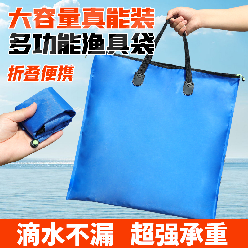 鱼护包手提袋加厚多功能钓鱼防水收纳可折叠便携装鱼