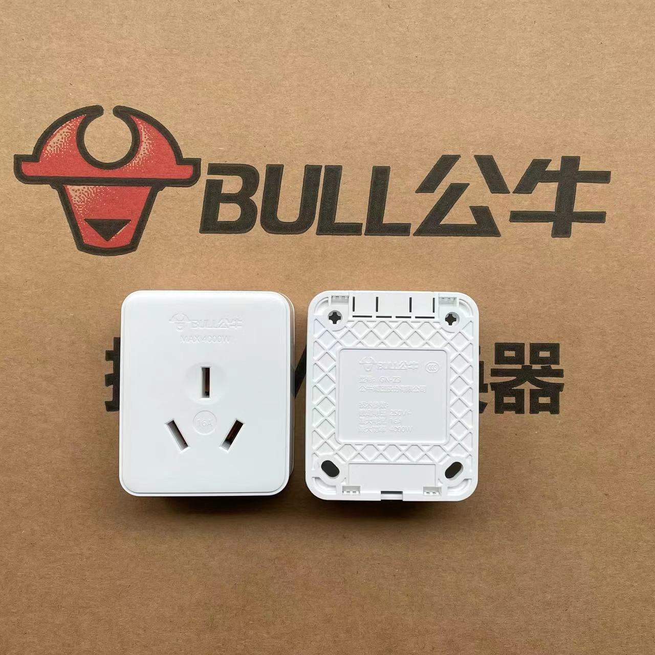 公牛明装插座16a扁三孔空调热水器大功率明线墙壁电源插座gn-z3