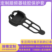 踏频器硅胶保护套来图定制适用自行山地车防磕碰踏频器硅胶保护套