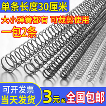 弹簧压簧大全强力小五金压缩1.5压力300长不锈钢软机械回位弹黄钢