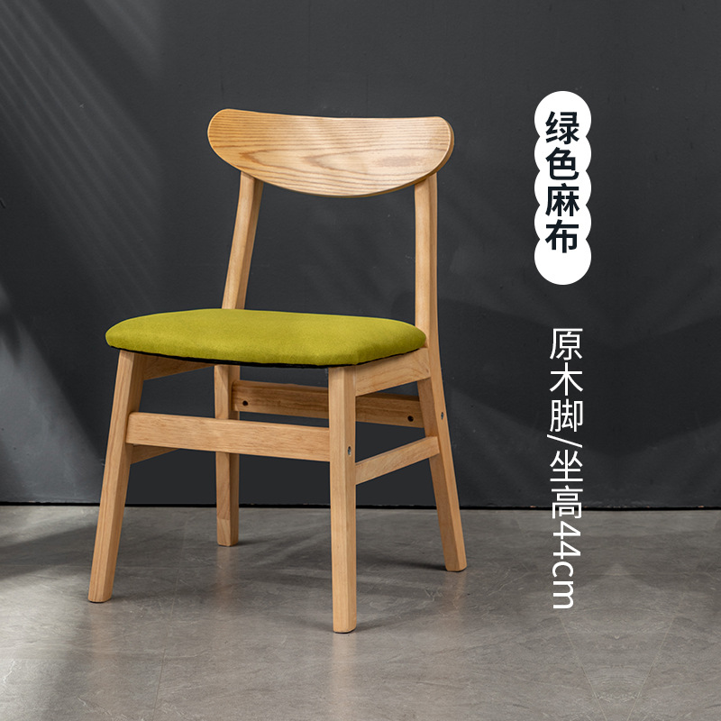 Nordic Solid Wood Dining Chair Adult Home Use Fashion Modern Minimalist American Backrest Chair Dining Table Dining Room Leisure Stool