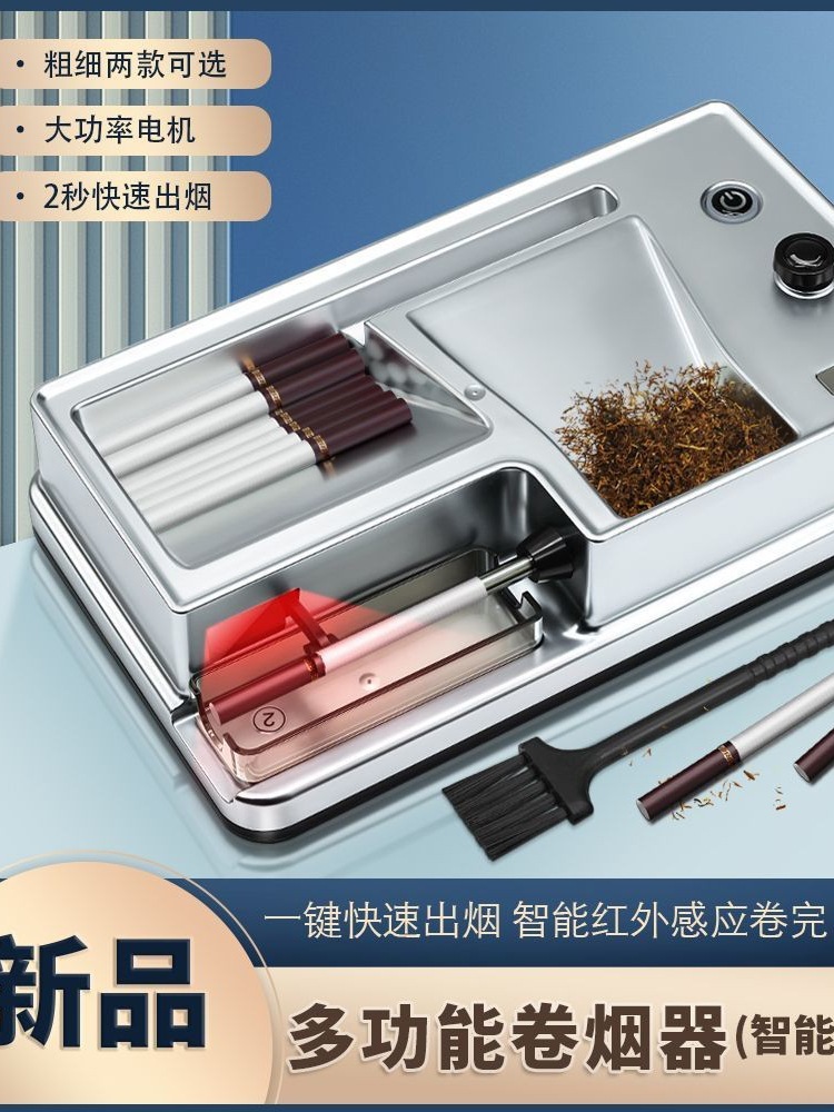 5全自动新款家用电动卷烟器卷烟机推烟裹烟填跨-阿里巴巴