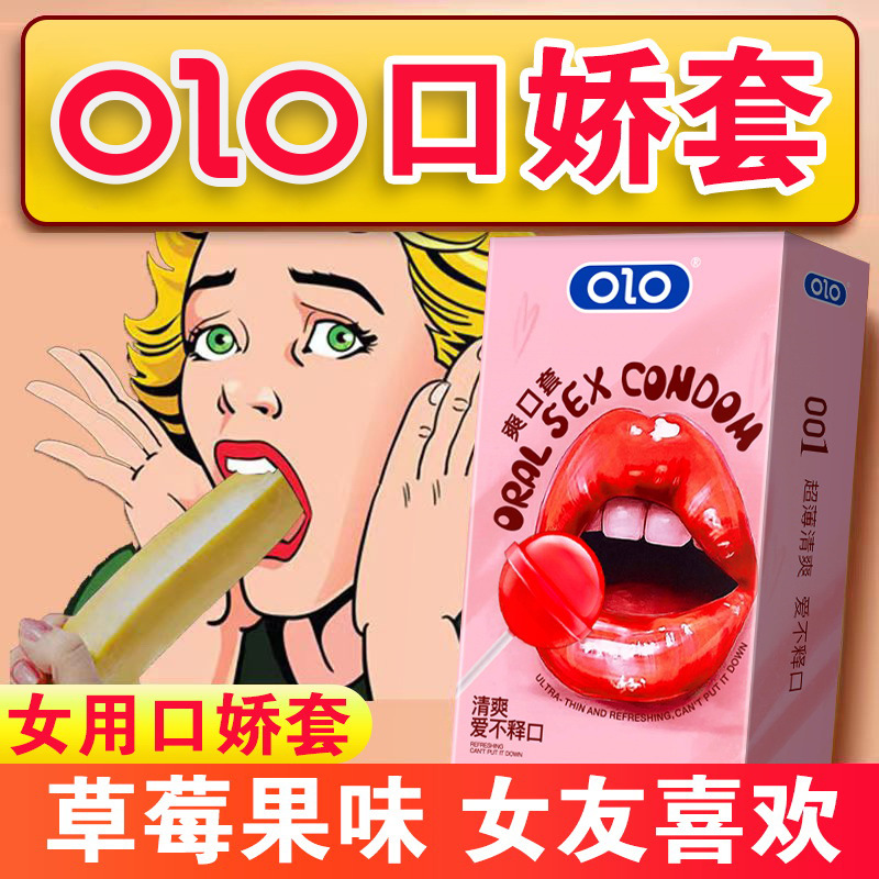 Olo Ultra-Thin Blow Job Sets of Condoms Oral Sex Special Cover Evening Strawberry Flavor Condoms Sexy Products