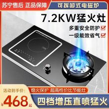 家用好太太气电两用燃气灶嵌入式电磁炉一气一电家用电陶炉煤气灶