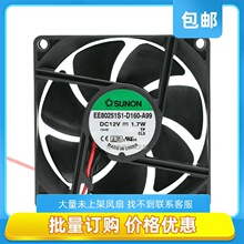 EE80251S1-D160-A99 进口 建准SUNON 12V 1.7W 8025 8CM 散热风扇