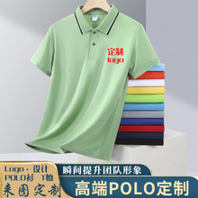 翻领POLO衫企业文化衫广告衫定制logo工作服团体服统一员工活动服